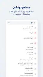 نشان | نقشه و مسیریاب Neshan screenshot