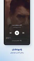 نشان | نقشه و مسیریاب Neshan screenshot