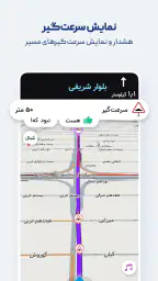 نشان | نقشه و مسیریاب Neshan screenshot