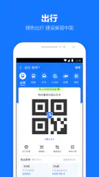 支付宝 screenshot