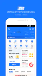 支付宝 screenshot