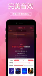 歡樂唱唱—和朋友一起歡歌歡唱語音交友KTV全民K歌 screenshot