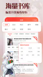 菠萝包轻小说-轻小说·漫画·有声书·精品网络小说全本阅读器 screenshot