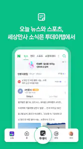 네이버 - NAVER screenshot