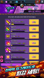 벽돌 주식회사 : 방치형 총알 키우기 screenshot