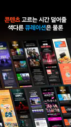 삼성 TV 플러스 screenshot
