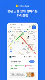 카카오맵 - 지도 / 내비게이션 / 길찾기 / 친구위치 screenshot