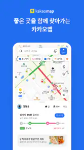카카오맵 - 지도 / 내비게이션 / 길찾기 / 친구위치 screenshot