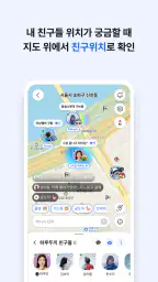 카카오맵 - 지도 / 내비게이션 / 길찾기 / 친구위치 screenshot
